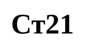 ООО "Стратегия 21"
