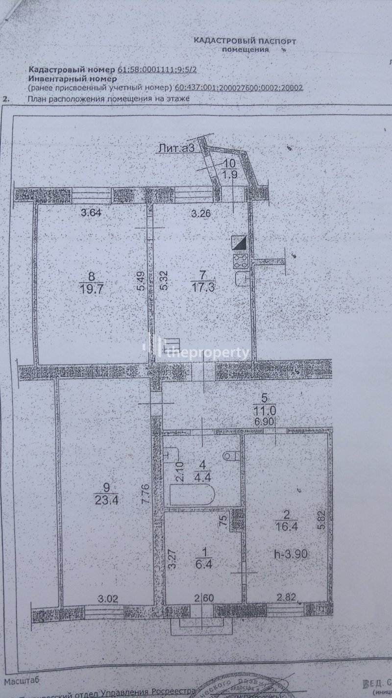 Аренда помещения под офис — пер.Лермонтовский, Таганрог площадью 130,00 м²