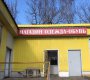 Открытое шоссе, 9стр6