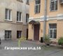 Гагаринская улица 16