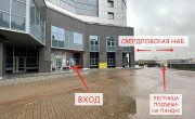 Свердловская набережная 58