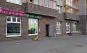 Лыжный переулок, 2