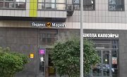 Береговой проезд