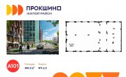 ЖК Прокшино 5.2 корп.4