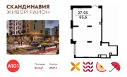 жилой комплекс Скандинавия к27.1