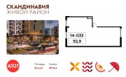 Скандинавский бульвар 5 корп.1