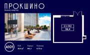 Бизнес-квартал Прокшино уч12