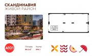 Скандинавский бульвар 23 корп.2