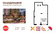 жилой комплекс Скандинавия 16 корп.2