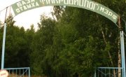 село Кисловка, База отдыха Микробиолог территория