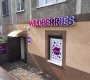 Дрожжевая ул, 16В