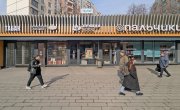Русаковская ул. д.25 стр.1