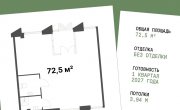 4-й Красногорский проезд, 2/4стр3