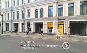 Большая Бронная ул. д.25 стр.3