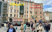 Большая Зеленина улица, 14/18А