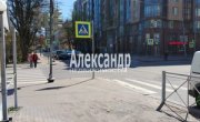 Московский пр-кт, 9