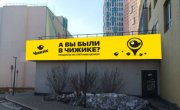 Трамвайный пер, 2/4