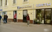 Новослободская ул, 19