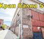 ул Комсомола, 1-3