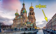 наб Канала Грибоедова, 5 литера Е