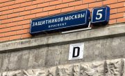Защитников Москвы пр-кт, 5
