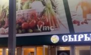 Устье С и Ко снт