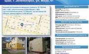 г. Зеленогорск, ул. Мира, 41